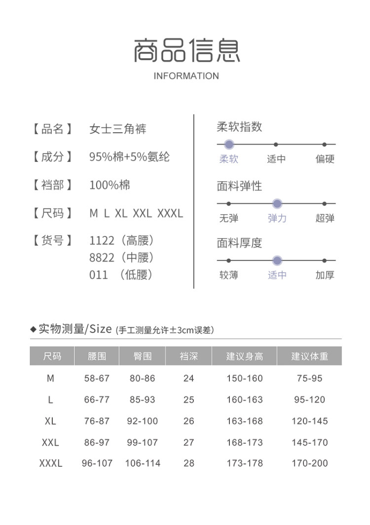 摩朵曼 女士AAA级纯棉抗菌内裤 5条 图4