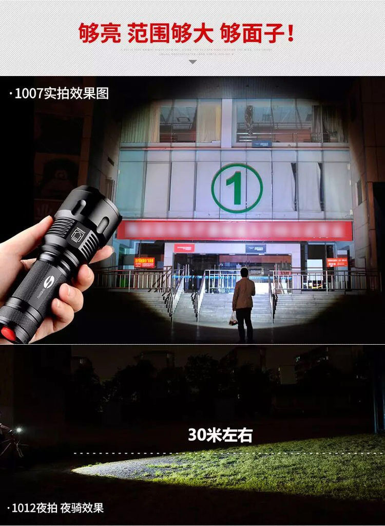 神鱼 强光超亮充电手电筒 图6