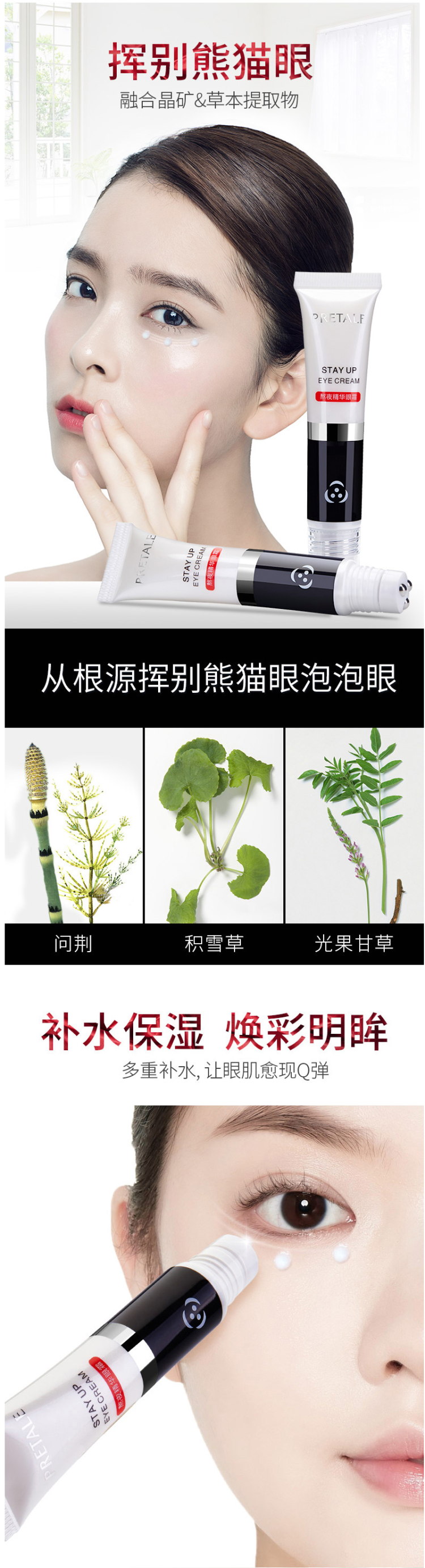 马应龙 瞳话 熬夜精华眼霜 15g 图4