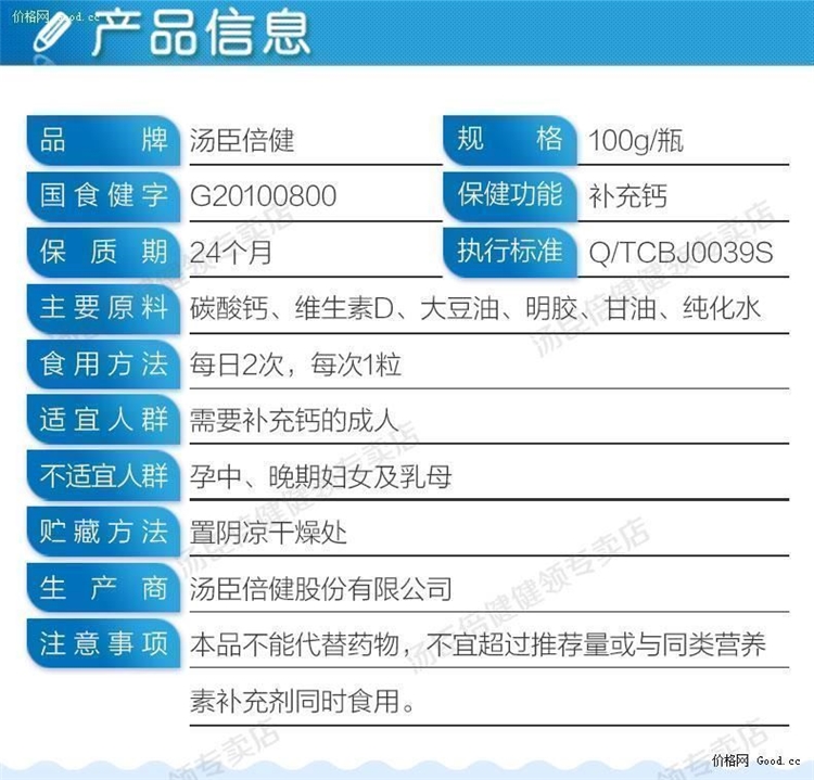 汤臣倍健 R液体钙软胶囊 100粒+50粒*2瓶 共200粒 图4