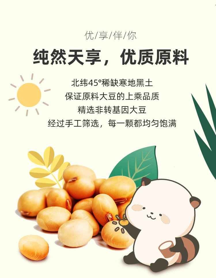 盼盼 甄豆工坊豆奶香豆乳250ml*18盒*2件 图2