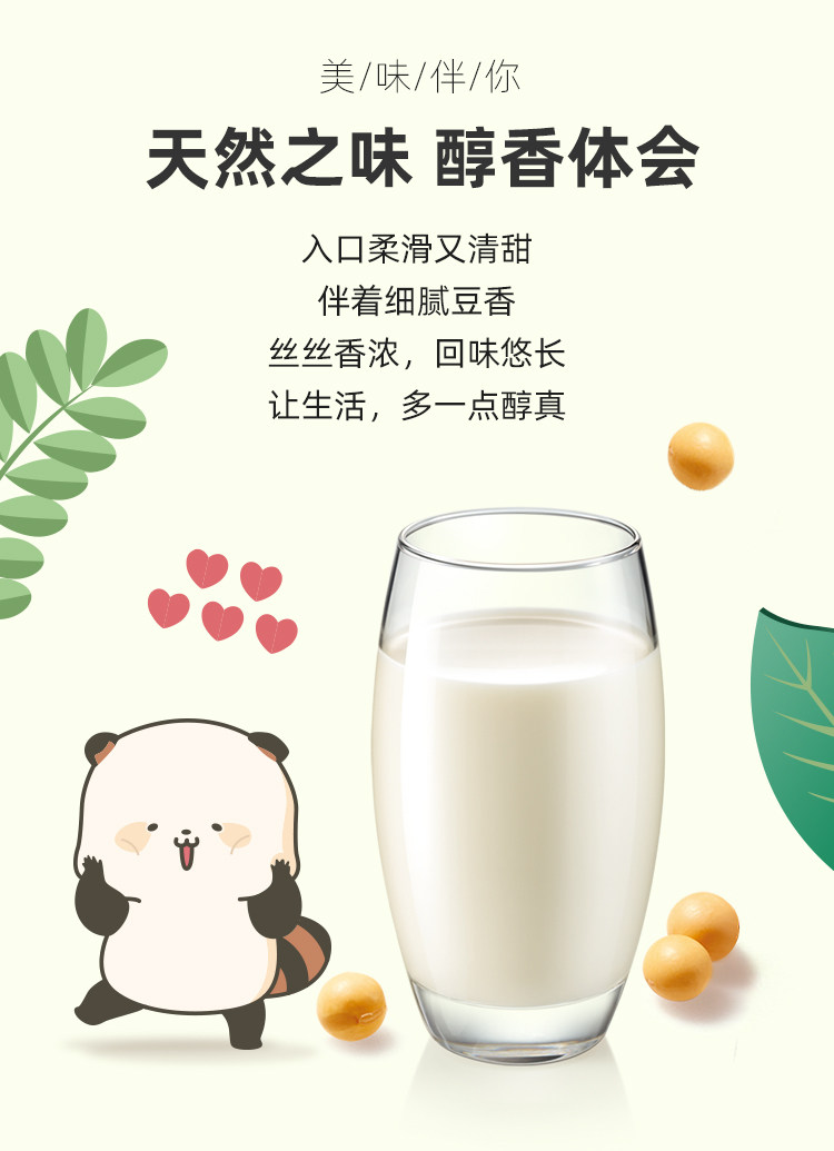 盼盼 甄豆工坊豆奶香豆乳250ml*18盒*2件 图3
