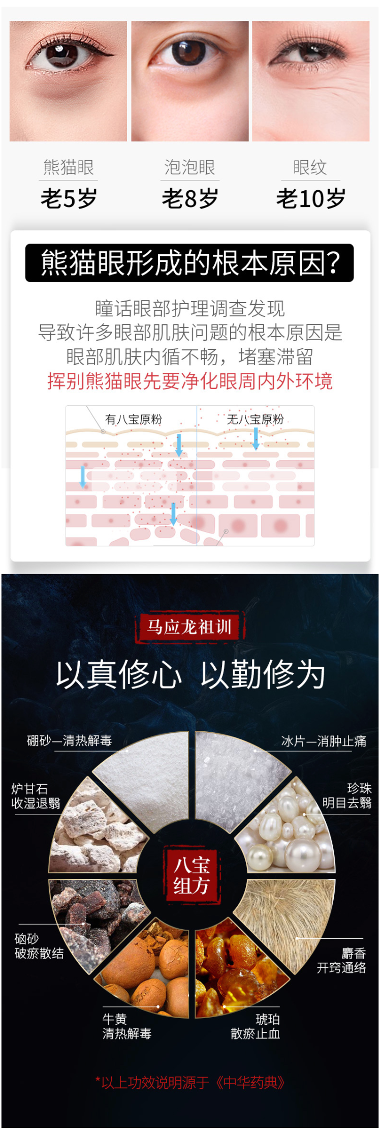 马应龙 瞳话 熬夜精华眼霜 15g 图3