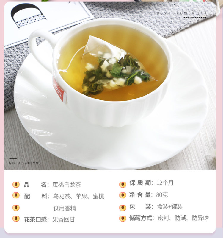 网红爆款 中闽飘香 蜜桃乌龙茶 茶包 2盒共40包 图2