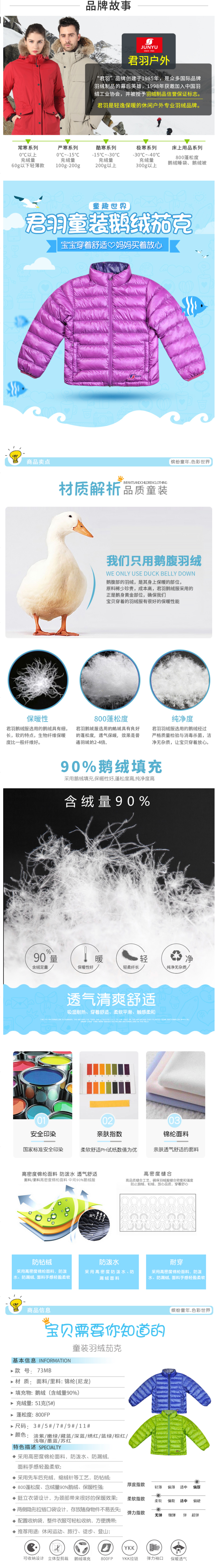 反季清仓 土拨鼠代工厂 君羽 800蓬90%鹅绒 儿童超轻连帽羽绒服 图2