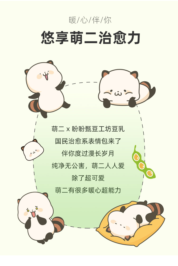 盼盼 甄豆工坊豆奶香豆乳250ml*18盒*2件 图6