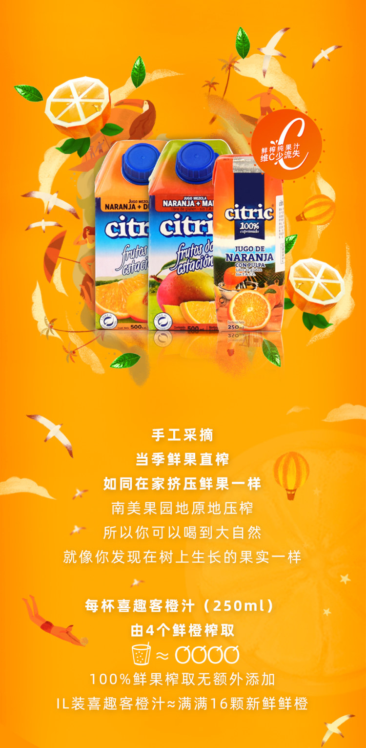 Citric 阿根廷原装进口 nfc果汁1000ml 图3