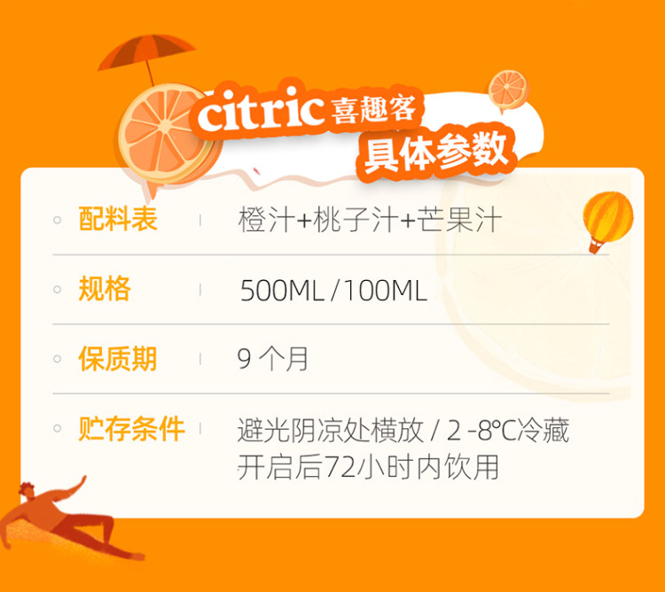 Citric 阿根廷原装进口 nfc果汁1000ml 图8