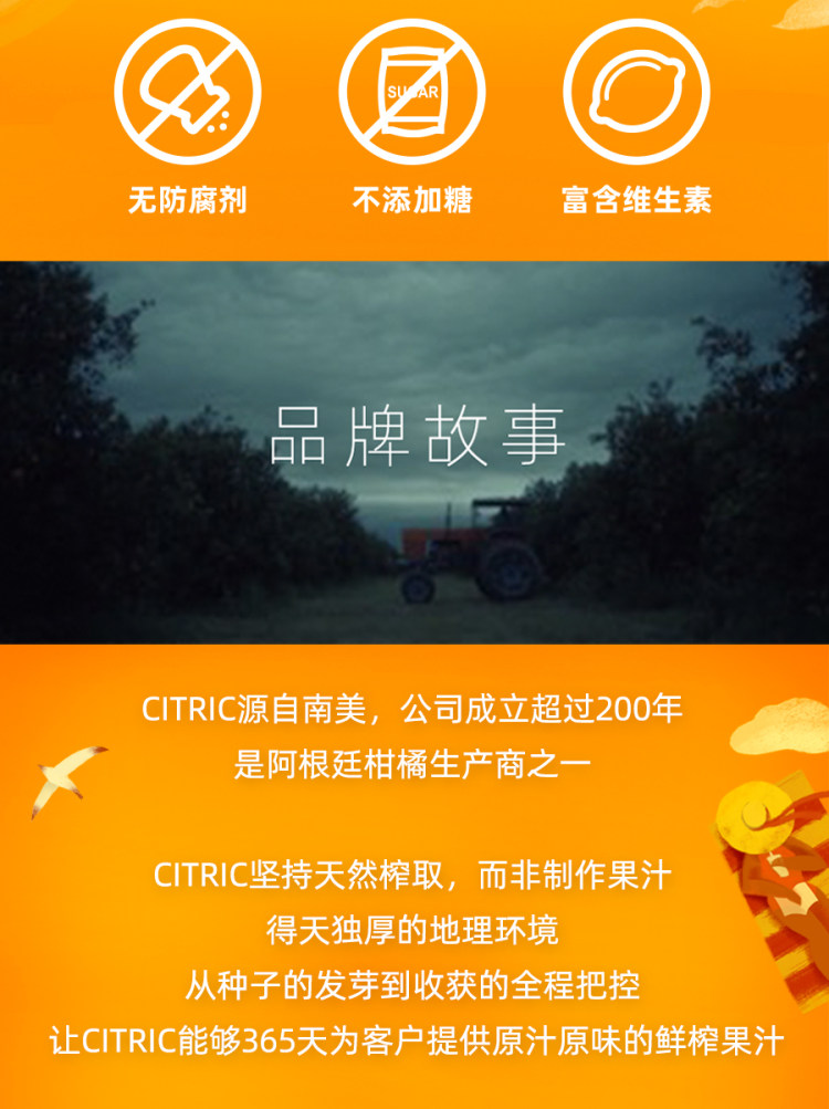 Citric 阿根廷原装进口 nfc果汁1000ml 图2