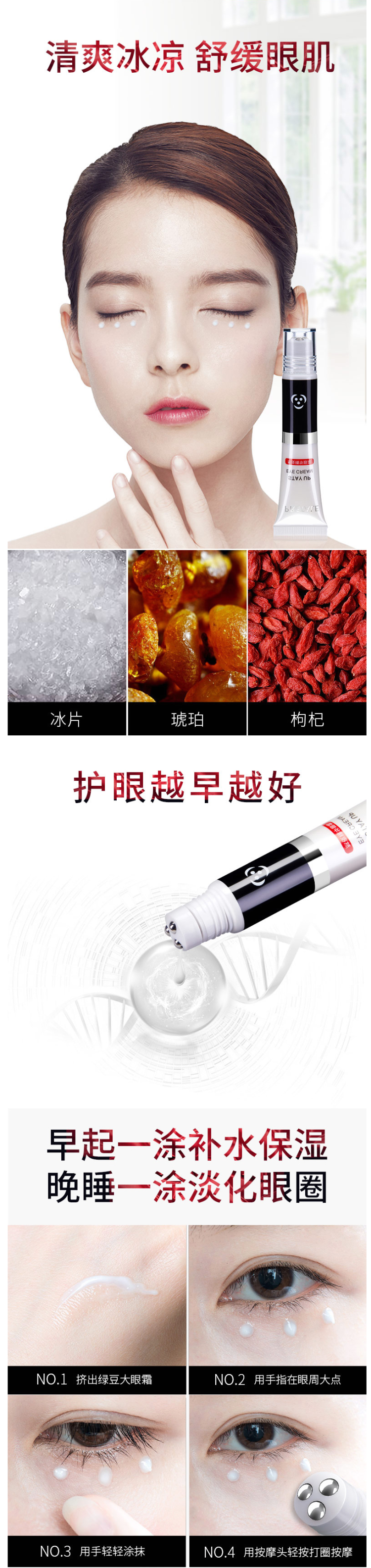 马应龙 瞳话 熬夜精华眼霜 15g 图5