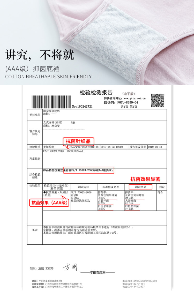 摩朵曼 女士AAA级纯棉抗菌内裤 5条 图1