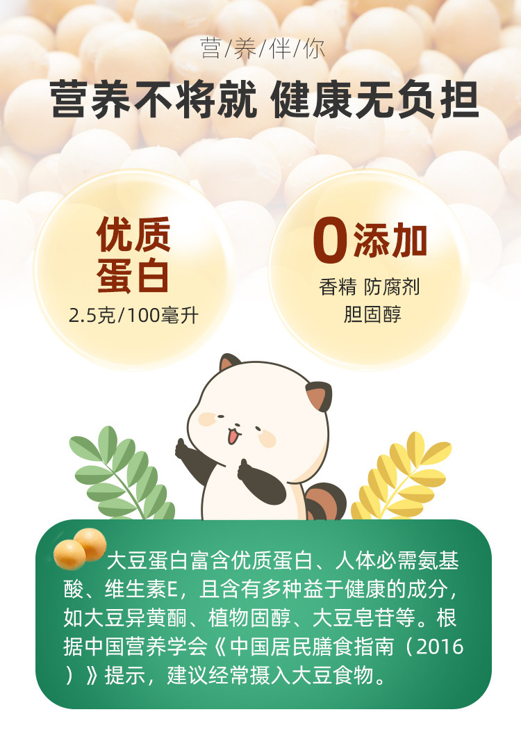 盼盼 甄豆工坊豆奶香豆乳250ml*18盒*2件 图5