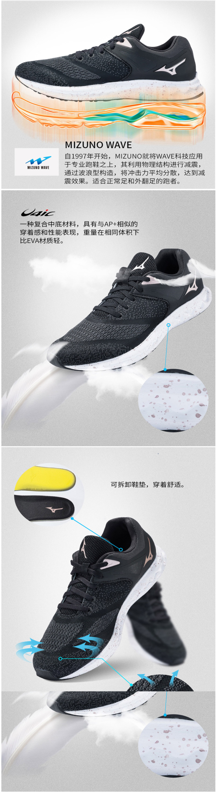 日本 美津浓Mizuno 女春季款休闲运动跑步鞋 图6