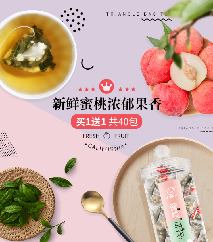 网红爆款 中闽飘香 蜜桃乌龙茶 茶包 2盒共40包 图1