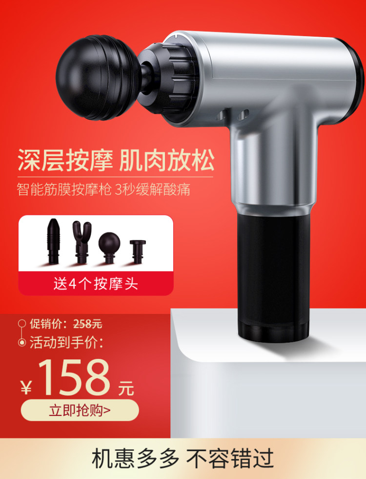 福客莱 筋膜枪 肌肉放松器 图1