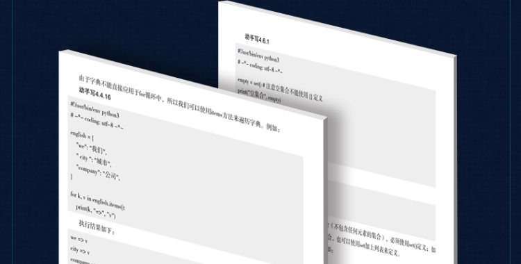 《零基础学Python 从入门到精通》 图8