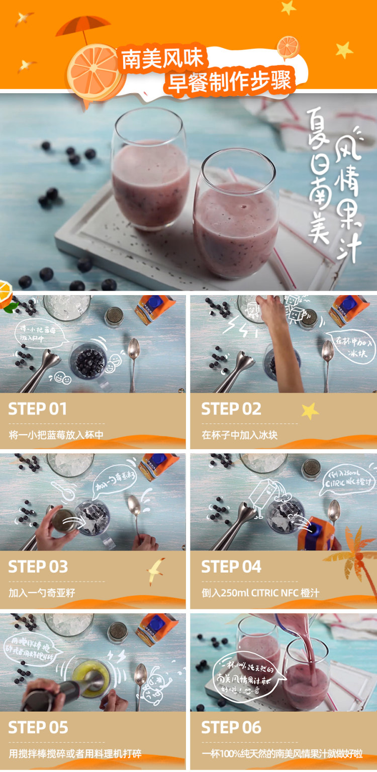 Citric 阿根廷原装进口 nfc果汁1000ml 图9