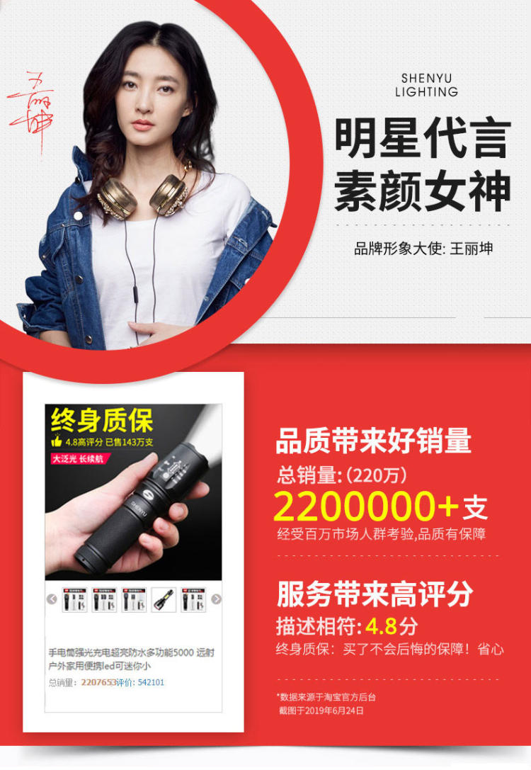 神鱼 强光超亮充电手电筒 图1
