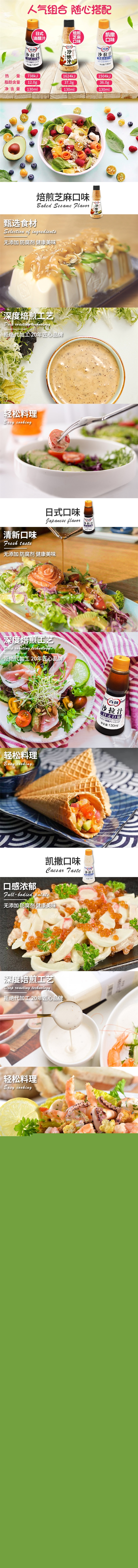 百利 日式油醋汁/沙拉酱汁 焙煎芝麻口味 130ml 图1