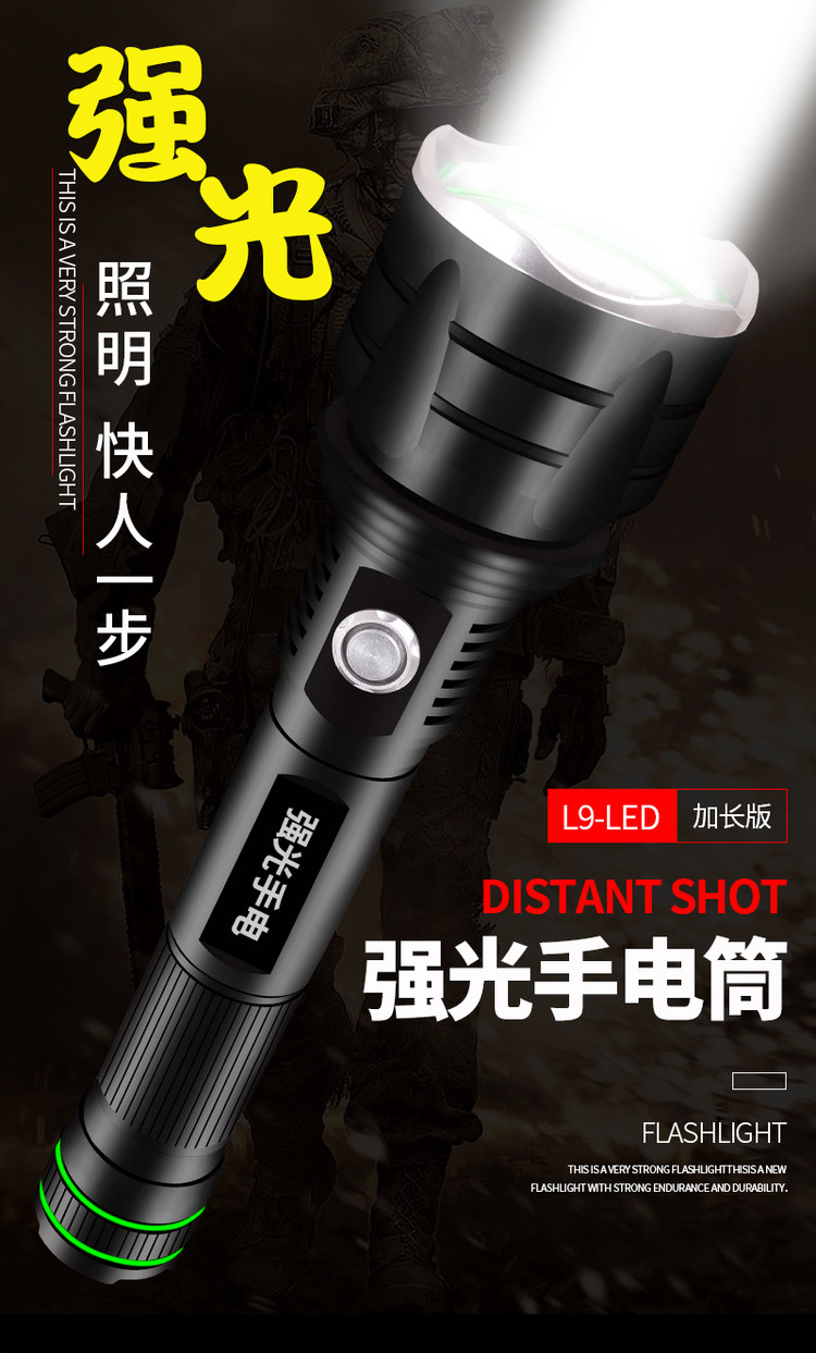 迭影 强光手电筒 图1