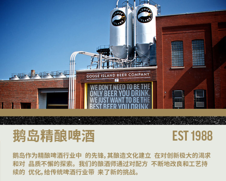 6获美国啤酒大奖 百威 鹅岛 IPA精酿啤酒 355ml*12瓶 图1