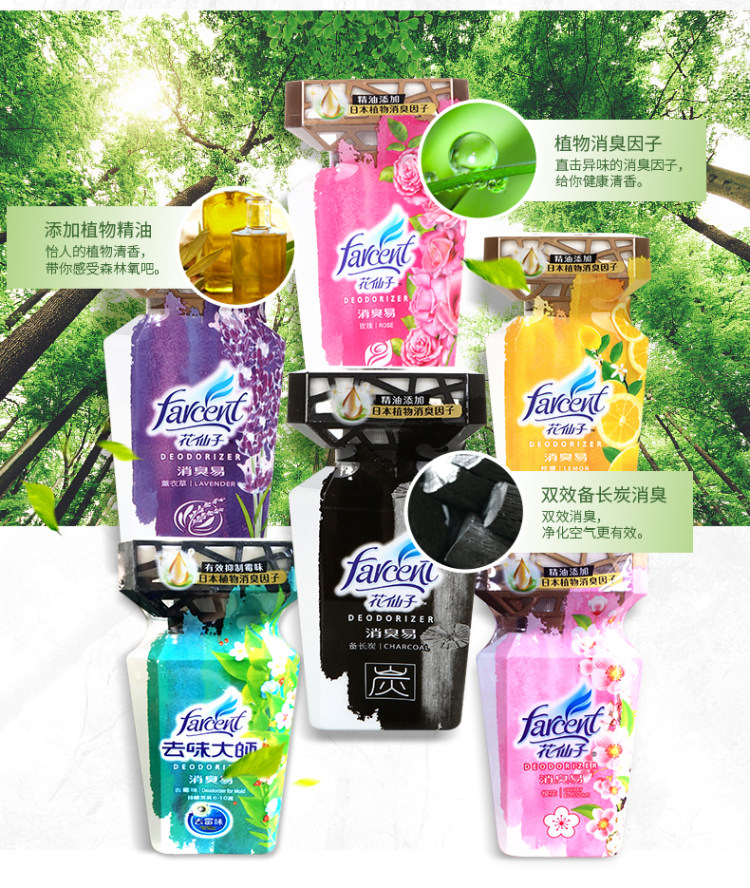 花仙子 固体室内空气清新350ML*2瓶 图3