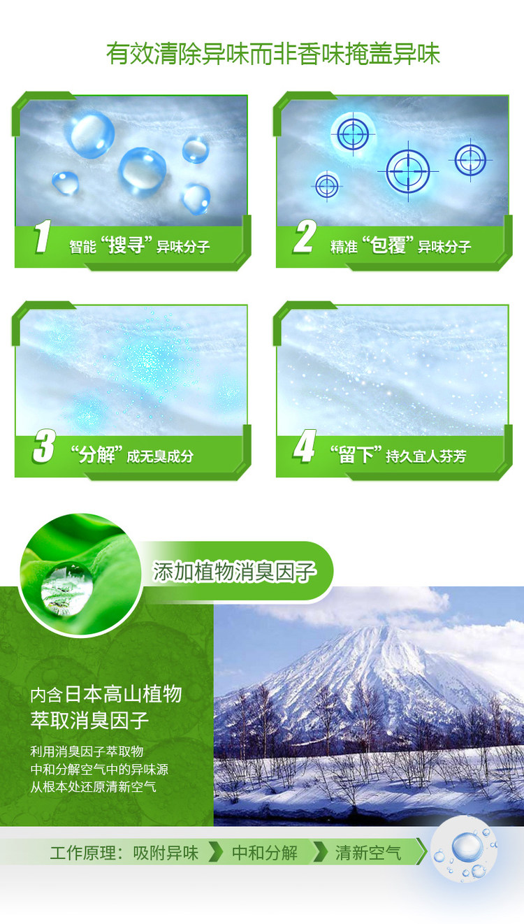 花仙子 固体室内空气清新350ML*2瓶 图4