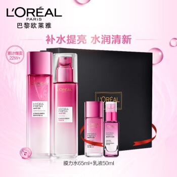 L'OREAL PARIS 巴黎欧莱雅 清润葡萄籽补水水乳护肤套装 图1