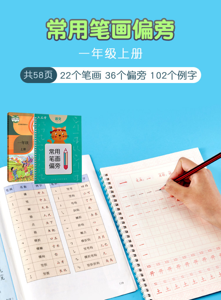 六品堂 小学生练字帖 图5
