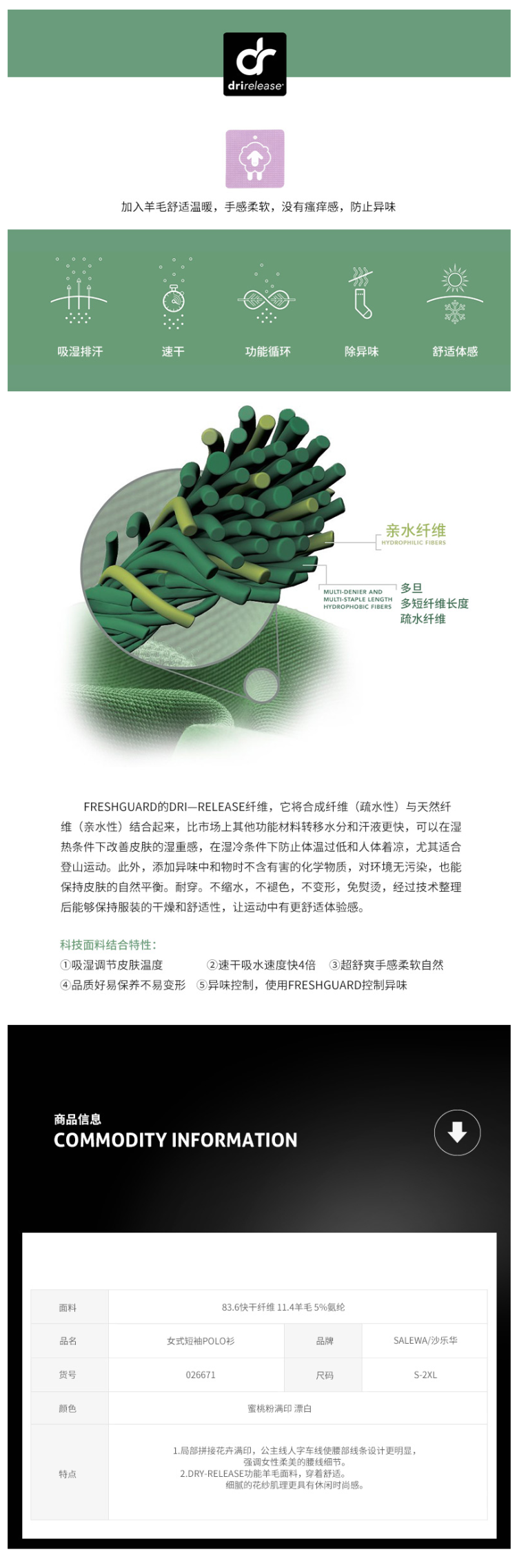 神价 德国 沙乐华 羊毛混纺 4倍吸湿速干效果 女透气Polo衫 抑菌除汗酸调体温 图1