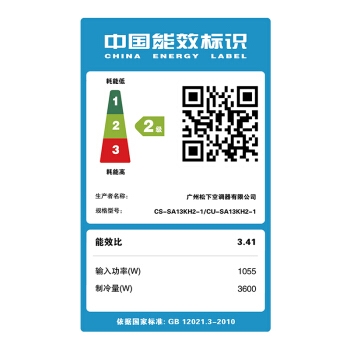 Panasonic 松下 SA13KH2-1 大1.5匹 壁挂式空调 图5