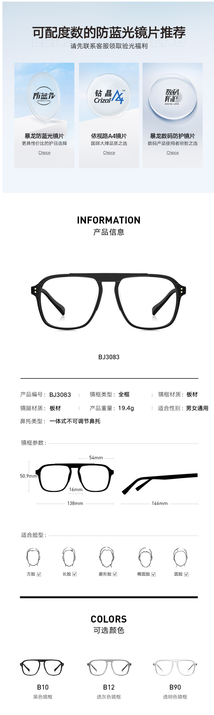 王俊凯演唱会同款 暴龙 2020新品 男女全框板材光学镜架 图5