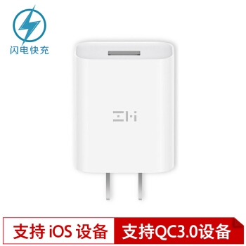 ZMI 紫米 18W 快速充电器 白色 图2