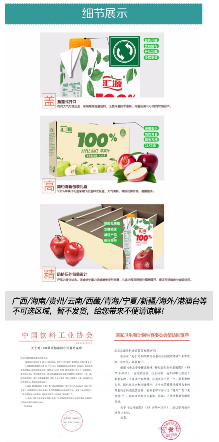 小编的最爱 汇源果汁  0添加 青春版100%纯苹果汁 1L*5盒*2箱 图2