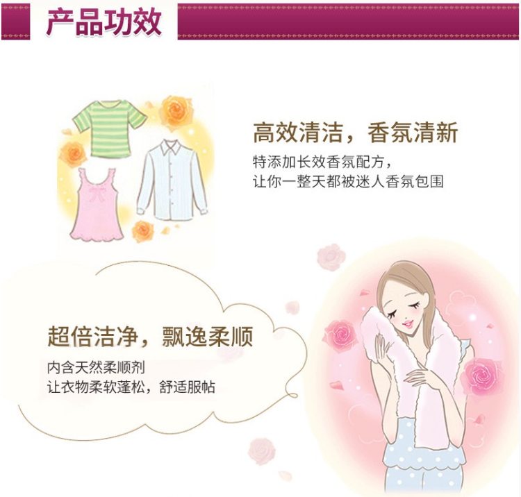 日本原装进口 狮王 TOP 无荧光剂 持久香氛柔顺洗衣液 900g*3瓶 图6