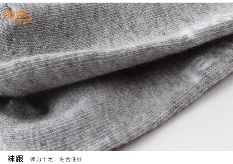 宜而爽 男/女棉氨弹力透气隐形浅口短筒袜 10双 图4