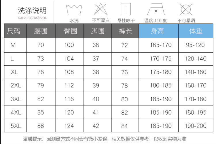 牵引流派 男士冰丝薄款 休闲七分裤 图9