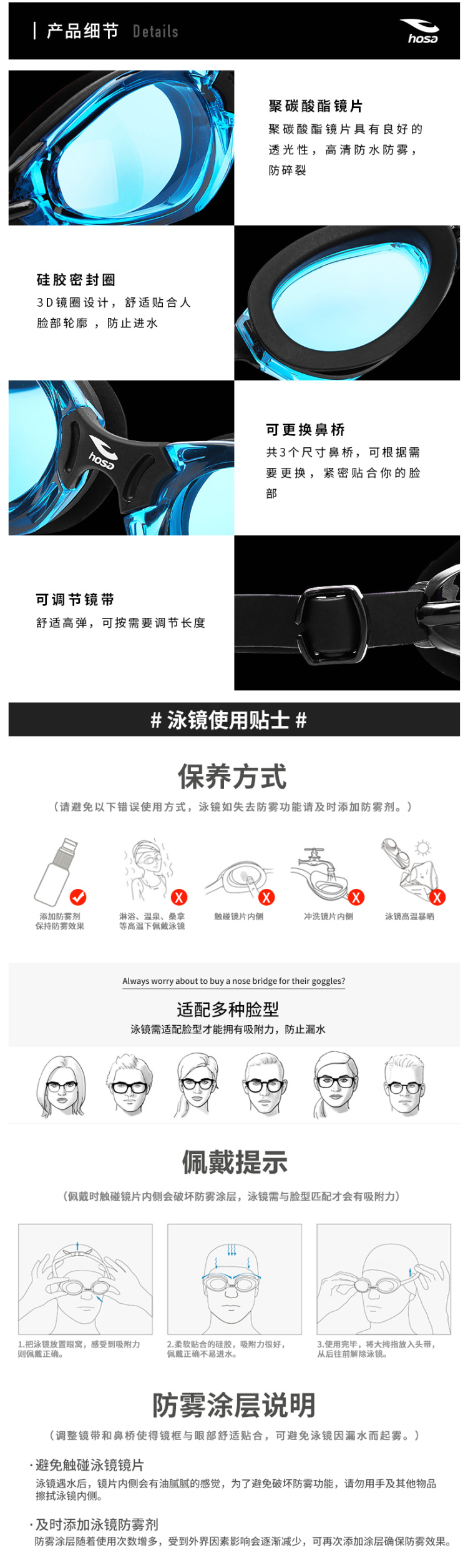 国际泳联合作品牌 浩沙 高清防雾泳镜 图4