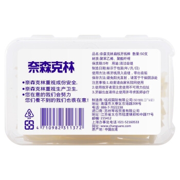 京东PLUS会员、凑单品： Naisen Caring 奈森克林 扁线牙线棒 50支*2盒 *3件 图3