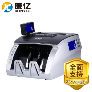 KONYEE 康亿 JBYD-Q669B 全新版点验钞机 图1