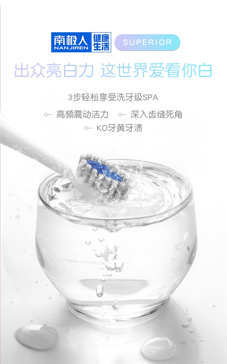 南极人 成人电动牙刷 送三个刷头 图5