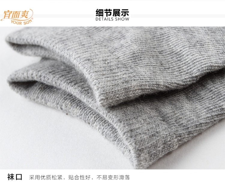 宜而爽 男/女棉氨弹力透气隐形浅口短筒袜 10双 图3