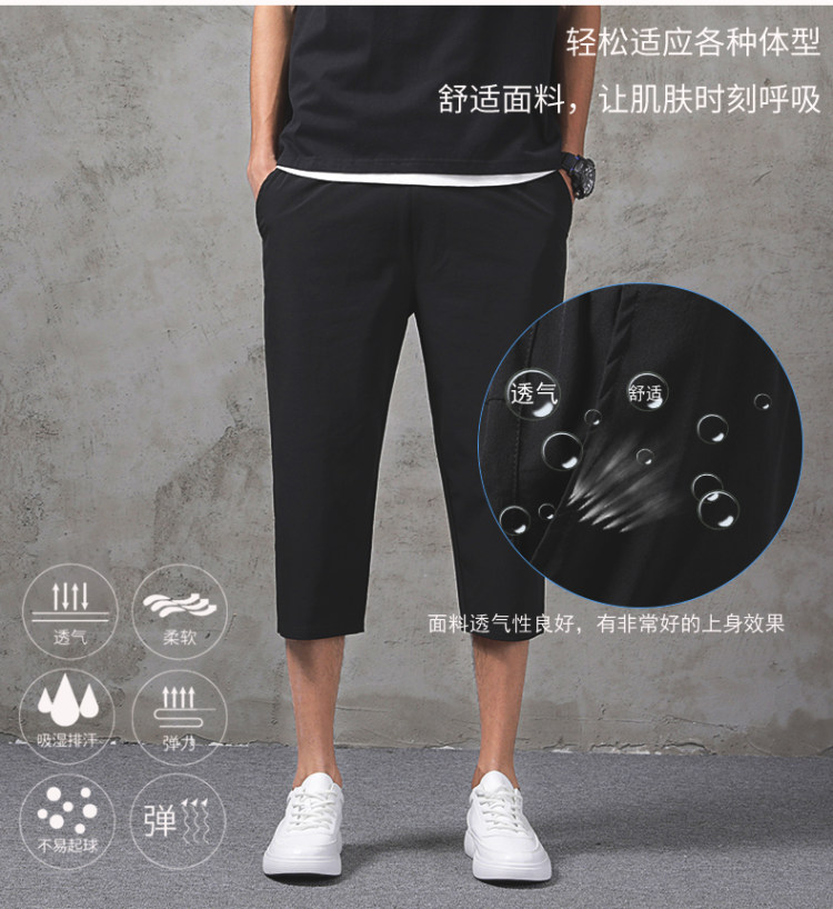 牵引流派 男士冰丝薄款 休闲七分裤 图4