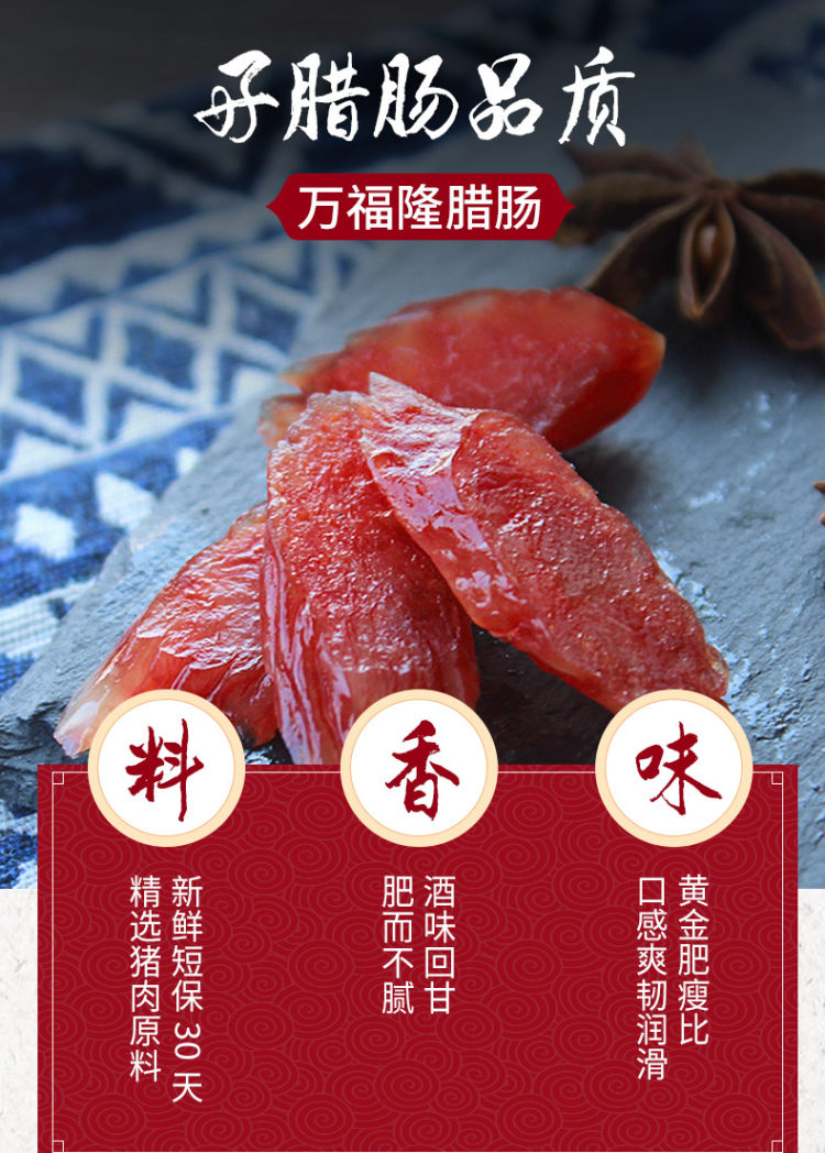 老广的味道 三七肥瘦 广式腊味腊肠 500g 图3