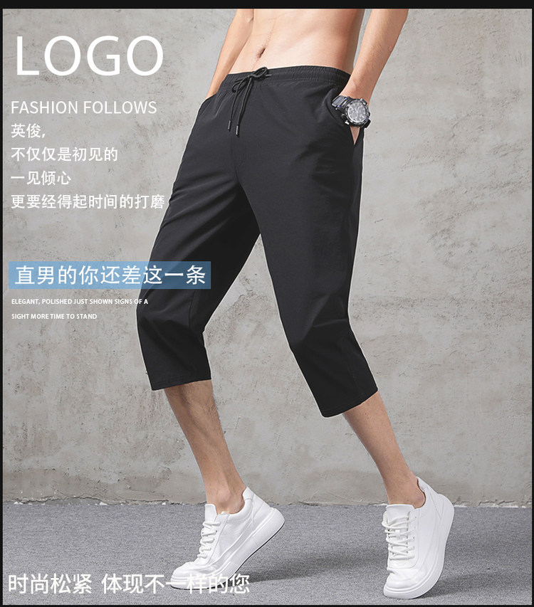 牵引流派 男士冰丝薄款 休闲七分裤 图2