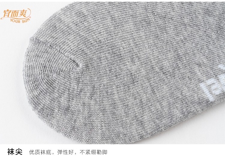 宜而爽 男/女棉氨弹力透气隐形浅口短筒袜 10双 图5