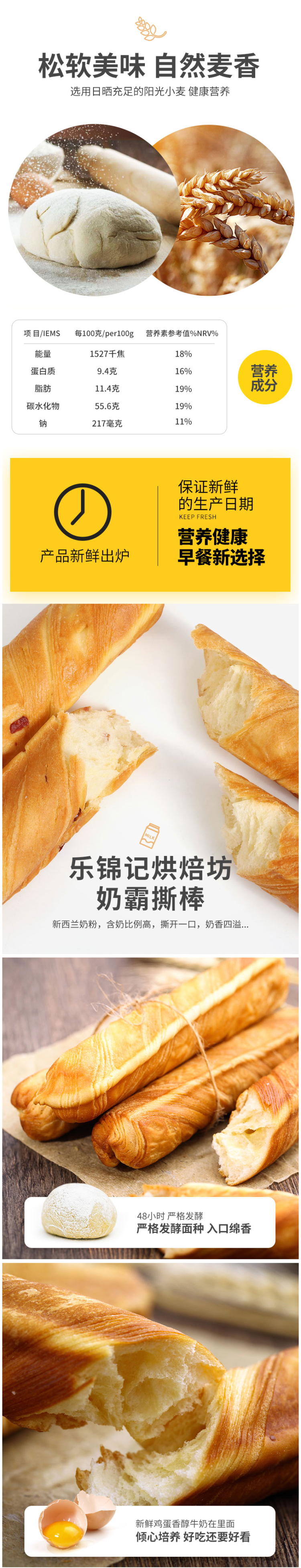 乐锦记 原味手撕棒面包 750g整箱装 图2