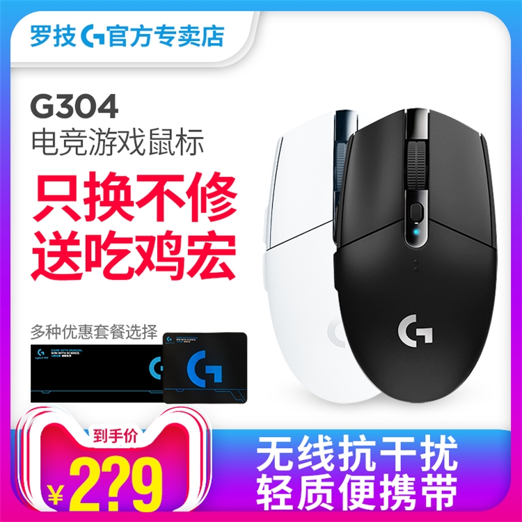 Logitech 罗技 G304 LIGHTSPEED 无线鼠标 图6