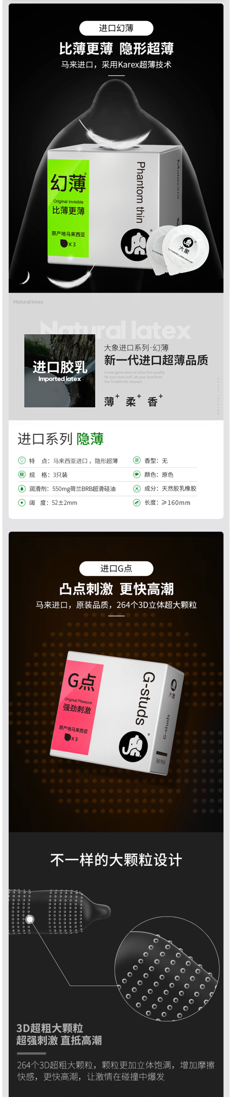 大象 第三代003超薄水润避孕套 18只*2件 图11