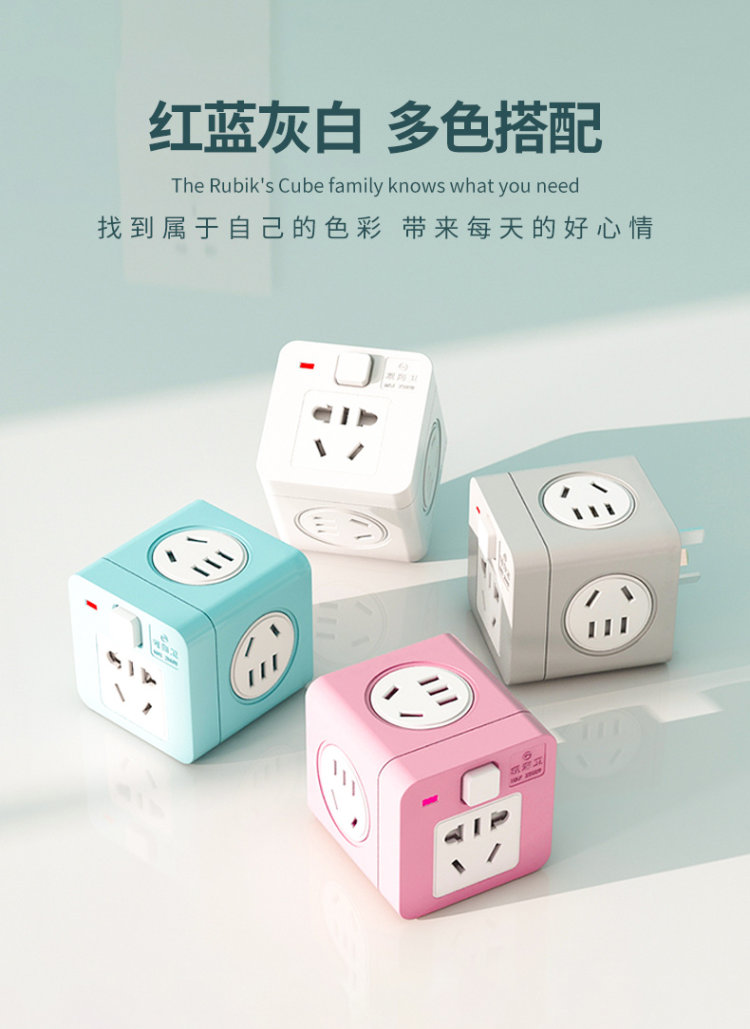观海卫 魔方插座 一转五 图3